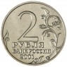2 рубля 2001 40 лет космическому полету Ю.А. Гагарина ММД UNC