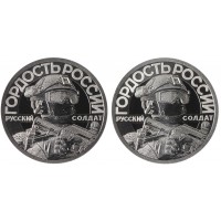 Монета Набор 2 жетона СПМД 2022 Гордость России, Своих не бросаем, Оружие СВО - Град и Терминатор