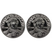 Монета Набор 2 жетона СПМД 2022 Гордость России, Своих не бросаем, Оружие СВО - Солнцепек и Герань