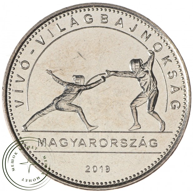 Венгрия 50 форинтов 2019 Чемпионат мира по фехтованию 2019 в Будапеште