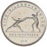 Венгрия 50 форинтов 2019 Чемпионат мира по фехтованию 2019 в Будапеште