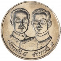 Таиланд 10 бат 1992 100 лет Министерству Внутренних дел