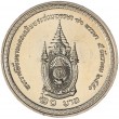 Таиланд 20 бат 2007 80 лет со дня рождения Короля Рамы IX
