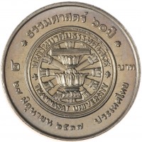 Таиланд 2 бата 1994 60 лет Университету Таммасат