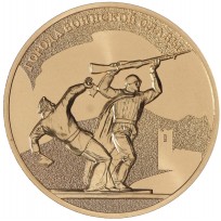Монета Жетон СПМД 2016 Города воинской славы