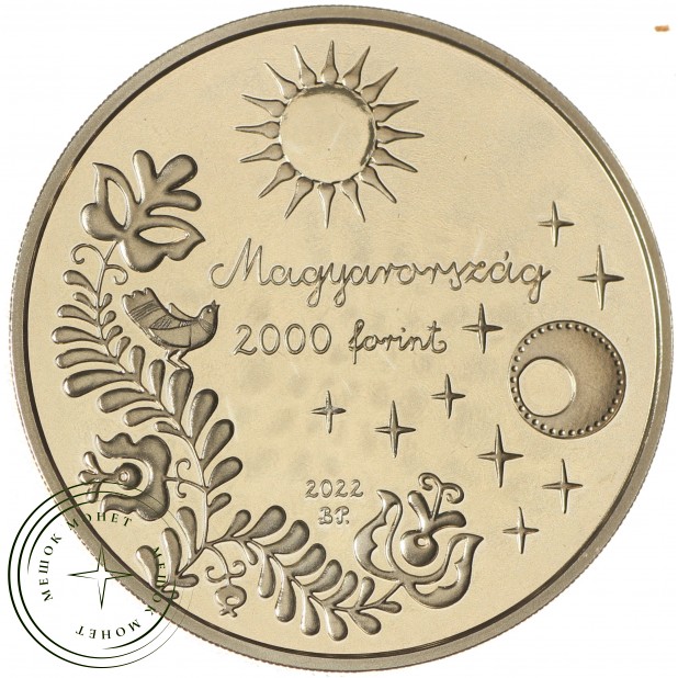 Венгрия 2000 форинтов 2022 Венгерские народные сказки - Маленький король Николас