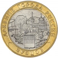 Монета 10 рублей 2016 Зубцов брак гурта