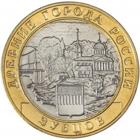 Монета 10 рублей 2016 Зубцов брак гурта