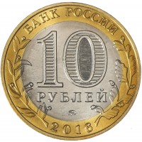 Монета 10 рублей 2016 Зубцов брак гурта