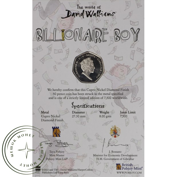 Гибралтар 50 пенсов 2022 Книга Дэвида Уолльямса "BILLIONAIRE BOY"