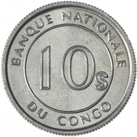 Монета Конго - ДРК 10 сенжи 1967