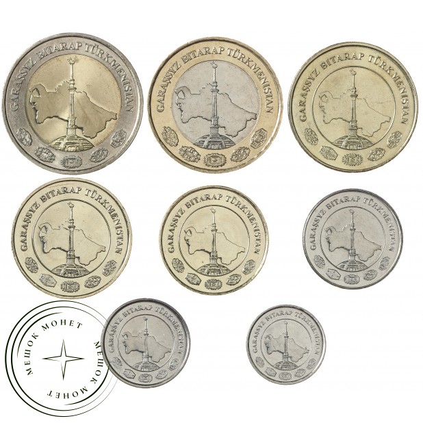 Туркмения набор 8 монет 1, 2, 5, 10, 20, 50 тэн и 1, 2 маната 2009-2010
