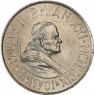 Ватикан 50 лир 1999