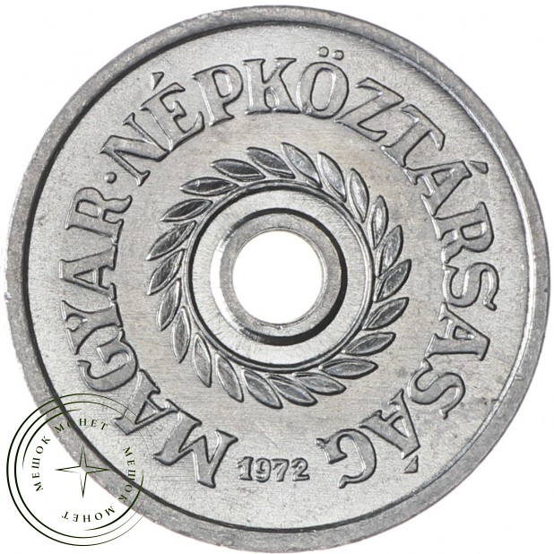 Венгрия 2 филлера 1972