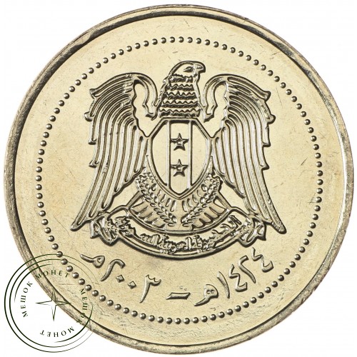 Сирия 10 фунтов 2003 — 937037199