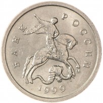 Монета 1 копейка 1999 М AU-UNC