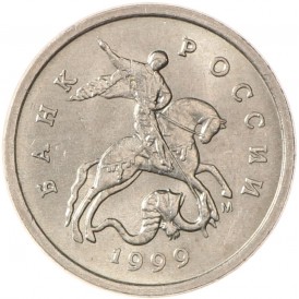 Монета 1 копейка 1999 М AU-UNC