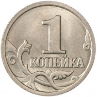 Монета 1 копейка 1999 М AU-UNC