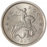 Монета 1 копейка 1997 СП AU-UNC