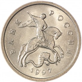 Монета 1 копейка 1997 М AU-UNC