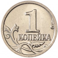 Монета 1 копейка 2009 М AU-UNC