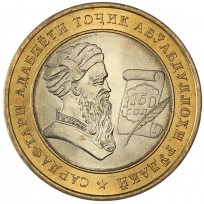 Монета Таджикистан 5 сомони 2008 1150 лет со дня рождения Абу Абдаллаха Рудаки
