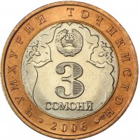 Монета Таджикистан 3 сомони 2006 2700 лет городу Куляб