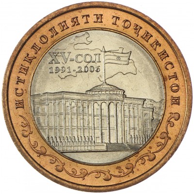 Монета Таджикистан 5 сомони 2006 15 лет Независимости