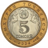 Монета Таджикистан 5 сомони 2006 15 лет Независимости