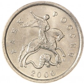 Монета 1 копейка 2000 М AU-UNC