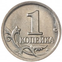 Монета 1 копейка 2002 М AU-UNC