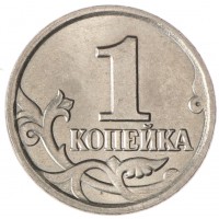 Монета 1 копейка 2003 М AU-UNC