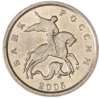 Монета 1 копейка 2005 М AU-UNC