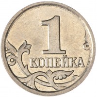 Монета 1 копейка 2006 М AU-UNC