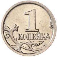 Монета 1 копейка 2008 М AU-UNC