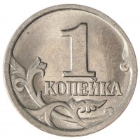 Монета 1 копейка 1998 СП AU-UNC