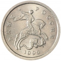 Монета 1 копейка 1999 СП AU-UNC