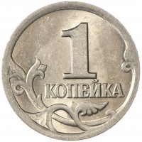 Монета 1 копейка 2001 СП AU-UNC