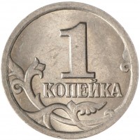 Монета 1 копейка 2002 СП AU-UNC