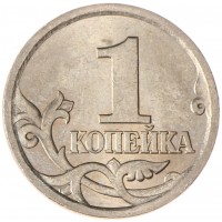 Монета 1 копейка 2004 СП AU-UNC