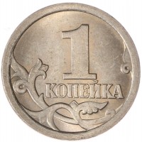 Монета 1 копейка 2006 СП AU-UNC