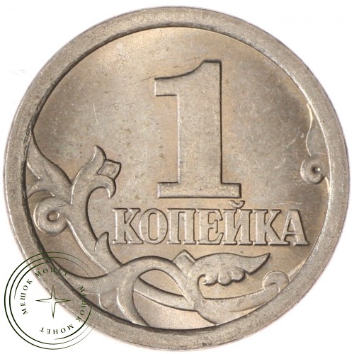 1 копейка 2006 СП AU-UNC — 937037250