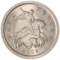 Монета 1 копейка 2008 СП AU-UNC