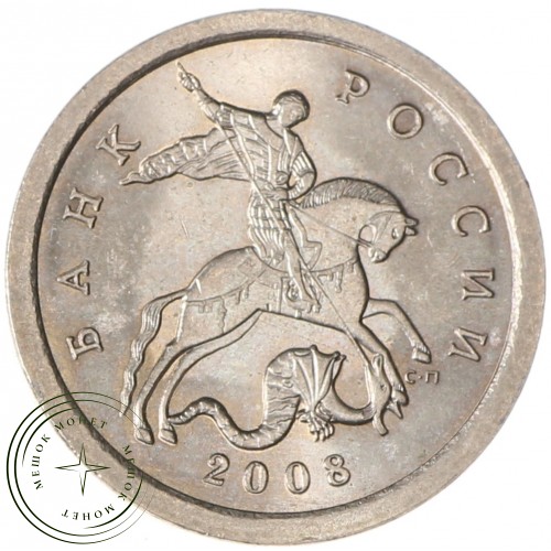1 копейка 2008 СП AU-UNC — 937037252