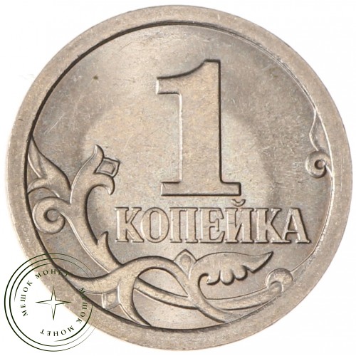 1 копейка 2008 СП AU-UNC — 937037252