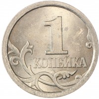 Монета 1 копейка 2009 СП AU-UNC