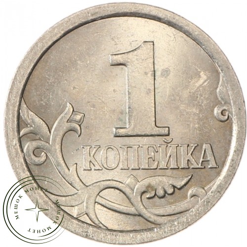 1 копейка 2009 СП AU-UNC