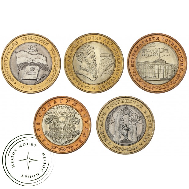 Таджикистан набор 5 монет 3 и 5 сомони 2004-2008