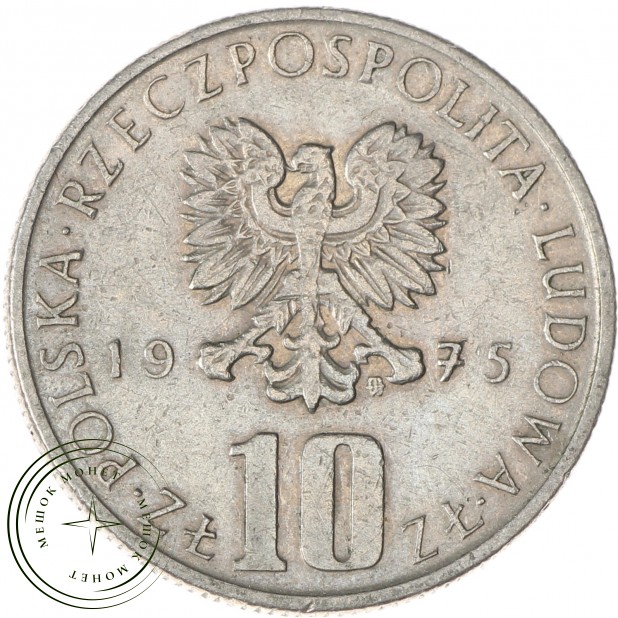 Польша 10 злотых 1975 Болеслав Прус