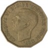 Великобритания 3 пенса 1952 - 937037267